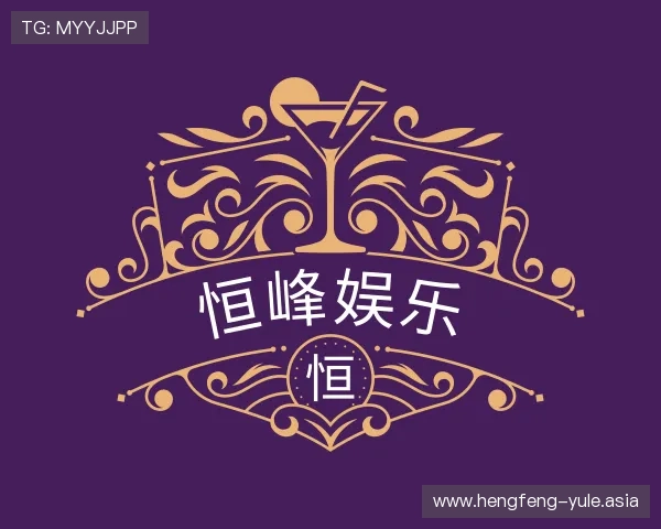 关于恒峰娱乐
